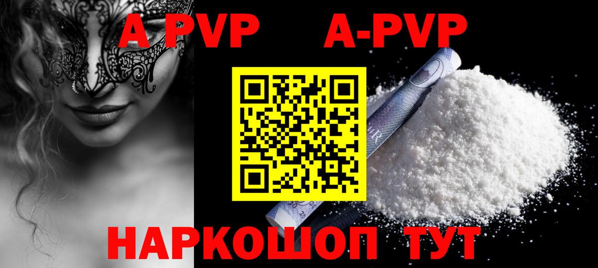 Оренбург  Alpha PVP VHQ  Alpha PVP СК КРИС  Альфа ПВП кристаллы  Вход с VPN 
