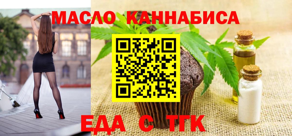 Cannafood марихуана  Вход с VPN  Оренбург 