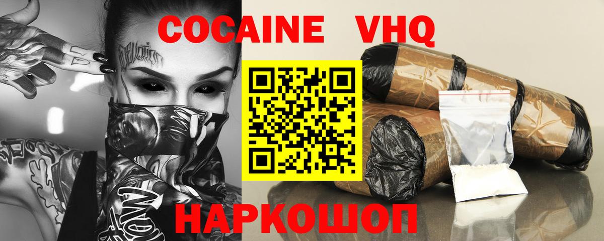 Cocaine 98% Оренбург