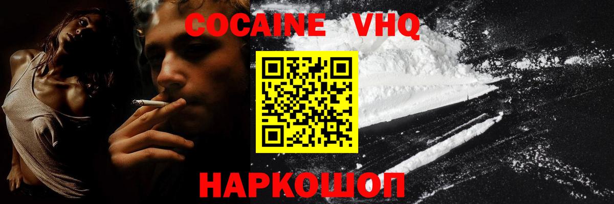 COCAIN Боливия  Вход с VPN  Cocaine VHQ  Оренбург 