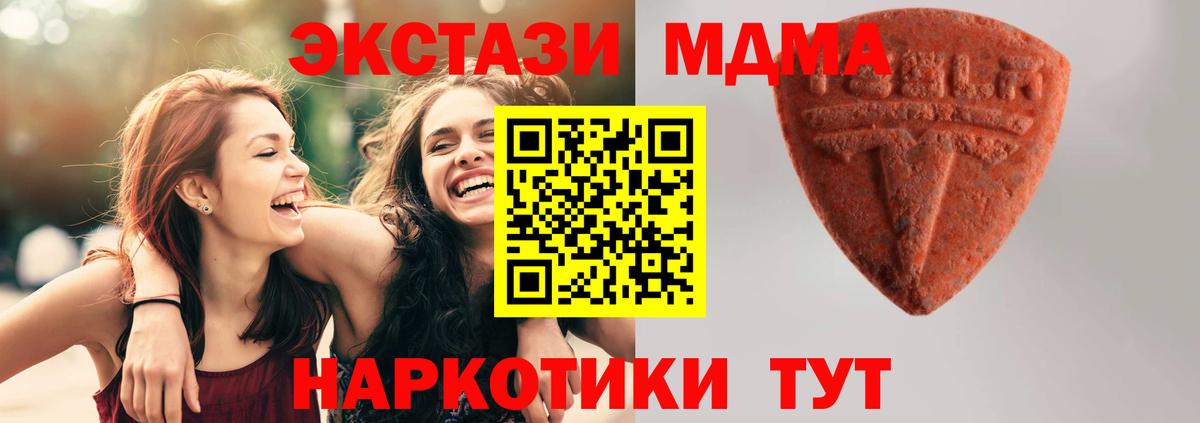 Экстази VHQ Оренбург