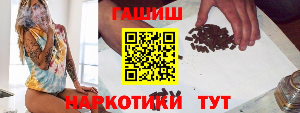 Оренбург  Гашиш хэш  Вход с VPN 