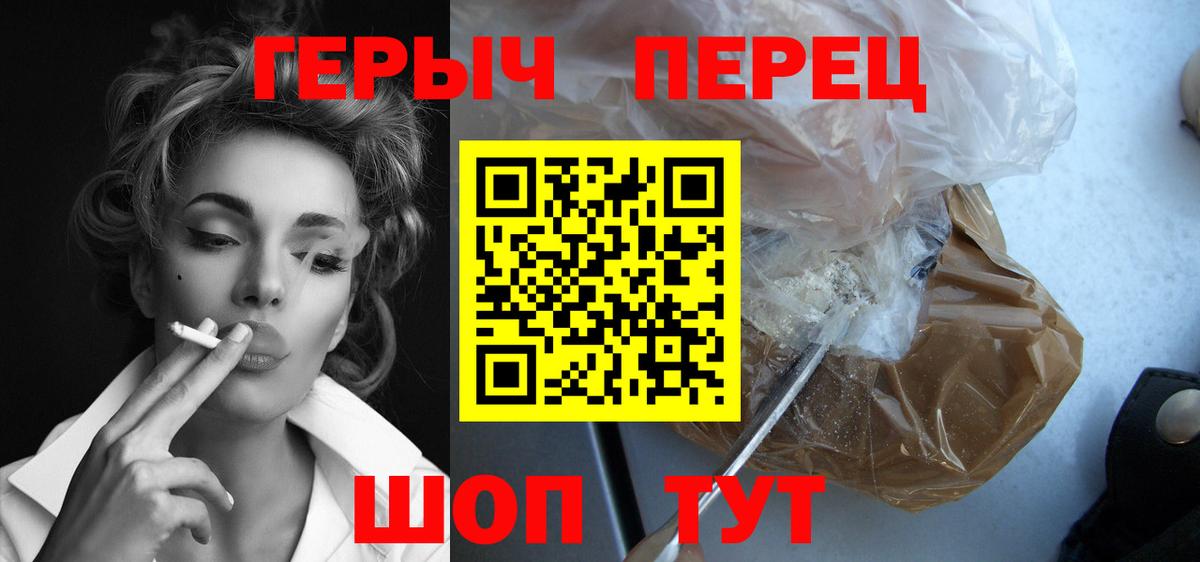 Оренбург  ГЕРОИН хмурый  Вход с VPN 