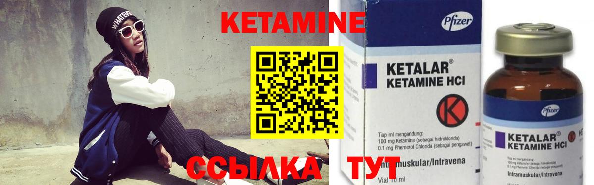 Кетамин VHQ  Вход с VPN  Оренбург 