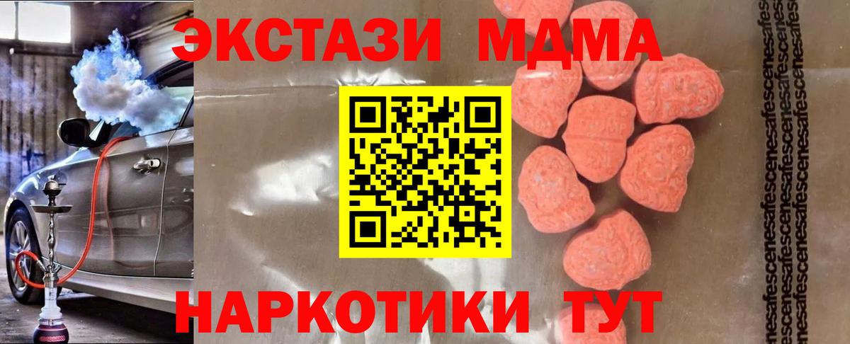 MDMA Molly Оренбург
