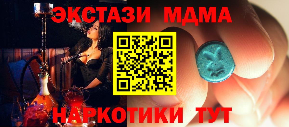 МДМА Molly  MDMA  Вход с VPN  Оренбург  МДМА Molly 