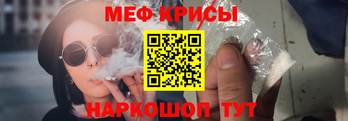 Меф мяу мяу кристаллы Оренбург