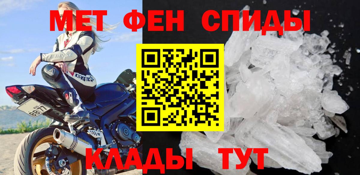 Оренбург  МЕТАМФЕТАМИН Декстрометамфетамин 99.9%  Вход с VPN 