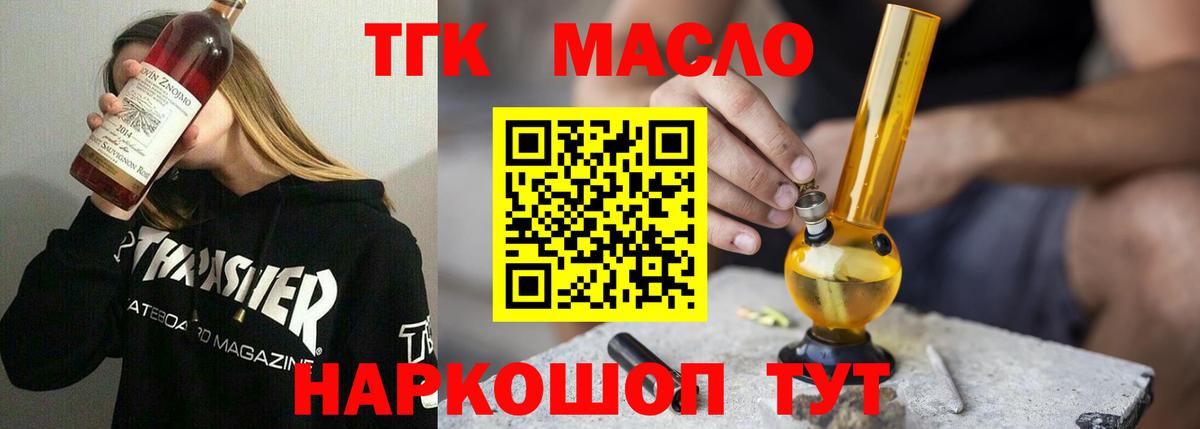 ТГК Wax  Вход с VPN  Оренбург  Дистиллят ТГК концентрат 