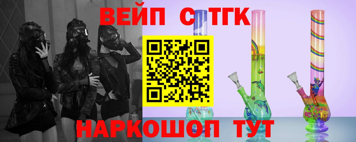 ТГК жижа Оренбург
